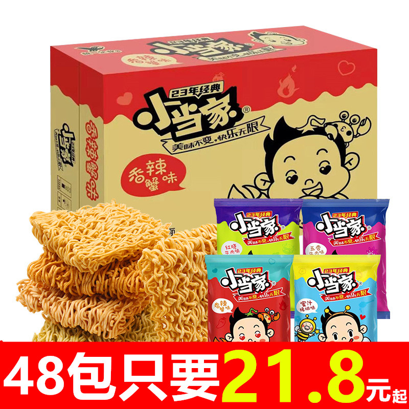 小当家干脆面干吃面方便面整箱装夜宵充饥吃货休闲食品小零食小吃