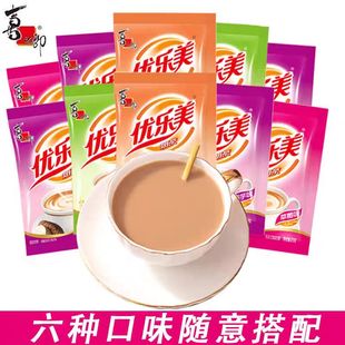 优乐美奶茶速溶粉22克小袋装原味奶茶原料冲饮粉原味麦香芋特价