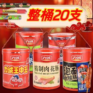 力诚风味火腿肠80g泡面肠玉米肠肉花肠王中王即食泡面搭档