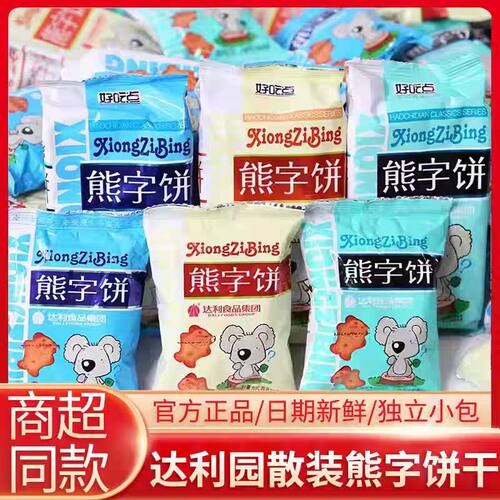 达利园好吃点熊字饼干散装解馋