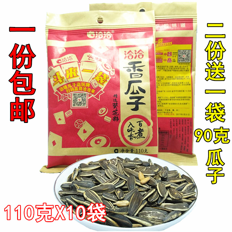 ǢǢÏã¹Ï×Ó110g*10´üǡǡÎåÏãζ¿û»¨×Ѽá¹û³´»õ °ì¹«ÊÒÐÝÏÐÁãʳƷ