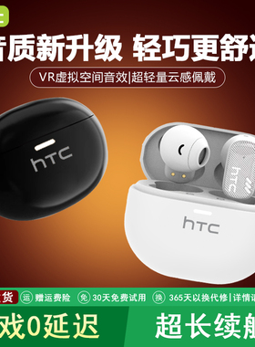 HTC真无线蓝牙耳机半入耳降噪高音质80h超长续航运动电竞游戏