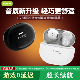 HTC真无线蓝牙耳机半入耳降噪高音质80h超长续航运动电竞游戏