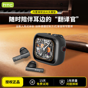 HTC NE40翻译耳机挂耳式ai智能翻译同声传译主动降噪耳机蓝牙耳机