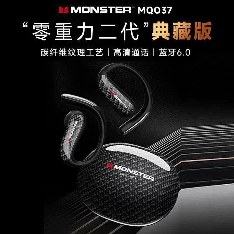 魔声开放挂耳骨传导蓝牙耳机降噪
