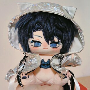 十日终焉小说属性陈俊南20cm棉花娃娃周边玩偶节日礼物