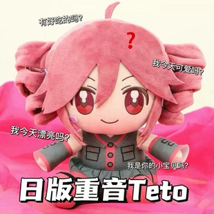 重音teto毛绒玩偶足立零初音未来周边公仔同人棉花娃娃fu手办挂件