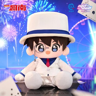 minidoll名侦探柯南周边怪盗基德娃偶乐园乎乎坐姿玩偶棉花娃娃