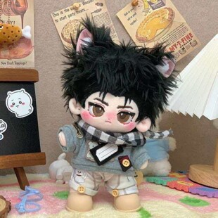 十日终焉小说周边乔家劲属性20cm齐夏陈俊南棉花娃娃公仔玩偶套装