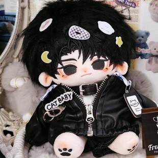 盗墓笔记黑瞎子20厘米公仔黑瞎子周边正版棉花娃娃送闺蜜衣服周边