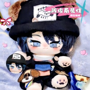 十日终焉小说陈俊南棉花娃娃20cm周边毛绒玩偶高颜值节日礼物公仔