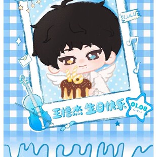 TF家族王橹杰15cm生日款天使棉花娃娃可爱玩偶礼物