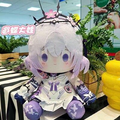 铁道遐蝶玩偶棉花娃娃Castorice同人礼物坐姿抱枕约40cm