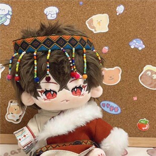 牧四诚棉花娃娃我在惊悚的游戏里可爱封神同人周边20CM正版