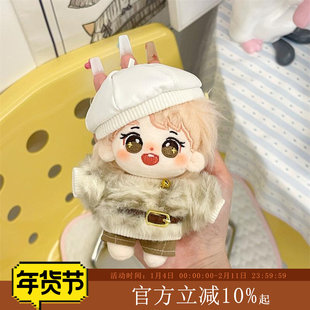 10cm挂件鹿晗棉花娃娃鹿鹿新款明星宝宝毛绒公仔包包挂饰可爱礼品