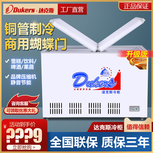达克斯/兴南BD/BG-193/420升冰柜单温冷冻柜冷藏雪糕柜饮料糖水柜