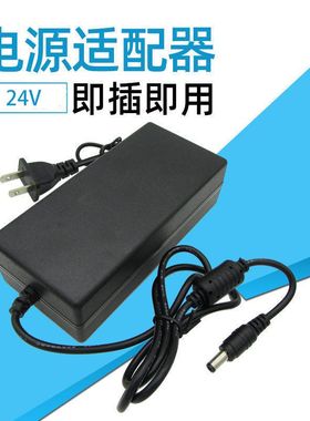 220V转直流24V5A6A8A10A适配器水泵净水器直流电机供电制冷片