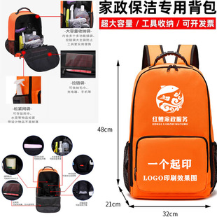 家政服务包定制logo印字保洁家电清洗上门清洁工具收纳大容量背包