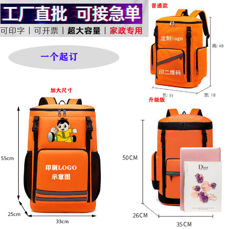 涤纶大容量防汛应急背包图片