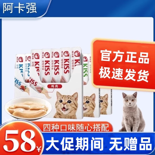 阿卡强金枪鱼鸡肉鲣鱼乳酸菌猫条