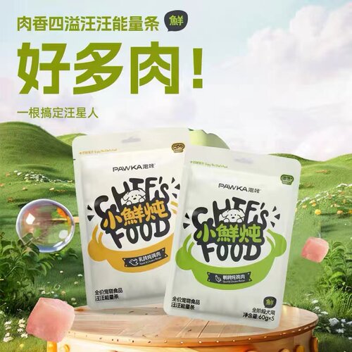PAWKA泡咔小鲜炖狗条狗狗零食湿粮餐包营养增肥通用犬汪汪能量条