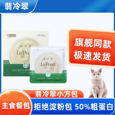 翡冷翠主食鲜焖小方包主食酱包
