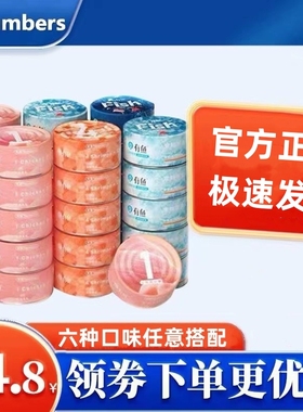 有鱼®Numbers猫罐头鸡小胸猫咪零食营养增肥成猫幼猫湿粮80g*12