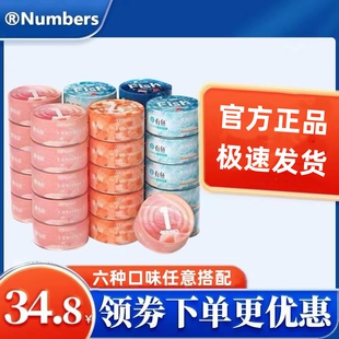 有鱼®Numbers猫罐头鸡小胸猫咪零食营养增肥成猫幼猫湿粮80g*12