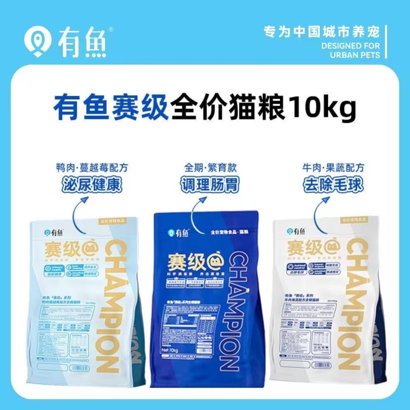 有鱼全阶段繁育专用猫粮