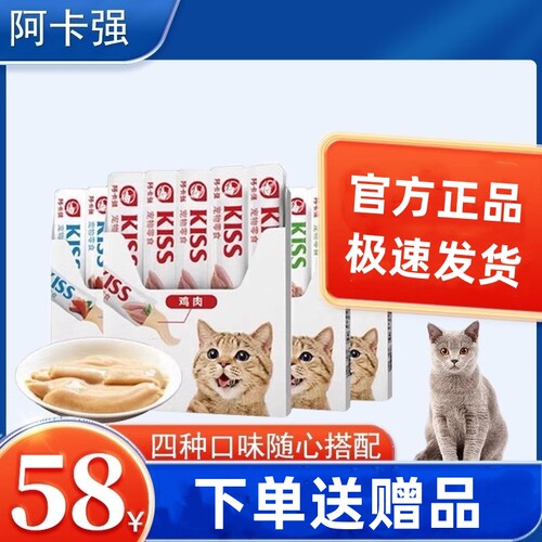 阿卡强金枪鱼鸡肉鲣鱼乳酸菌猫条