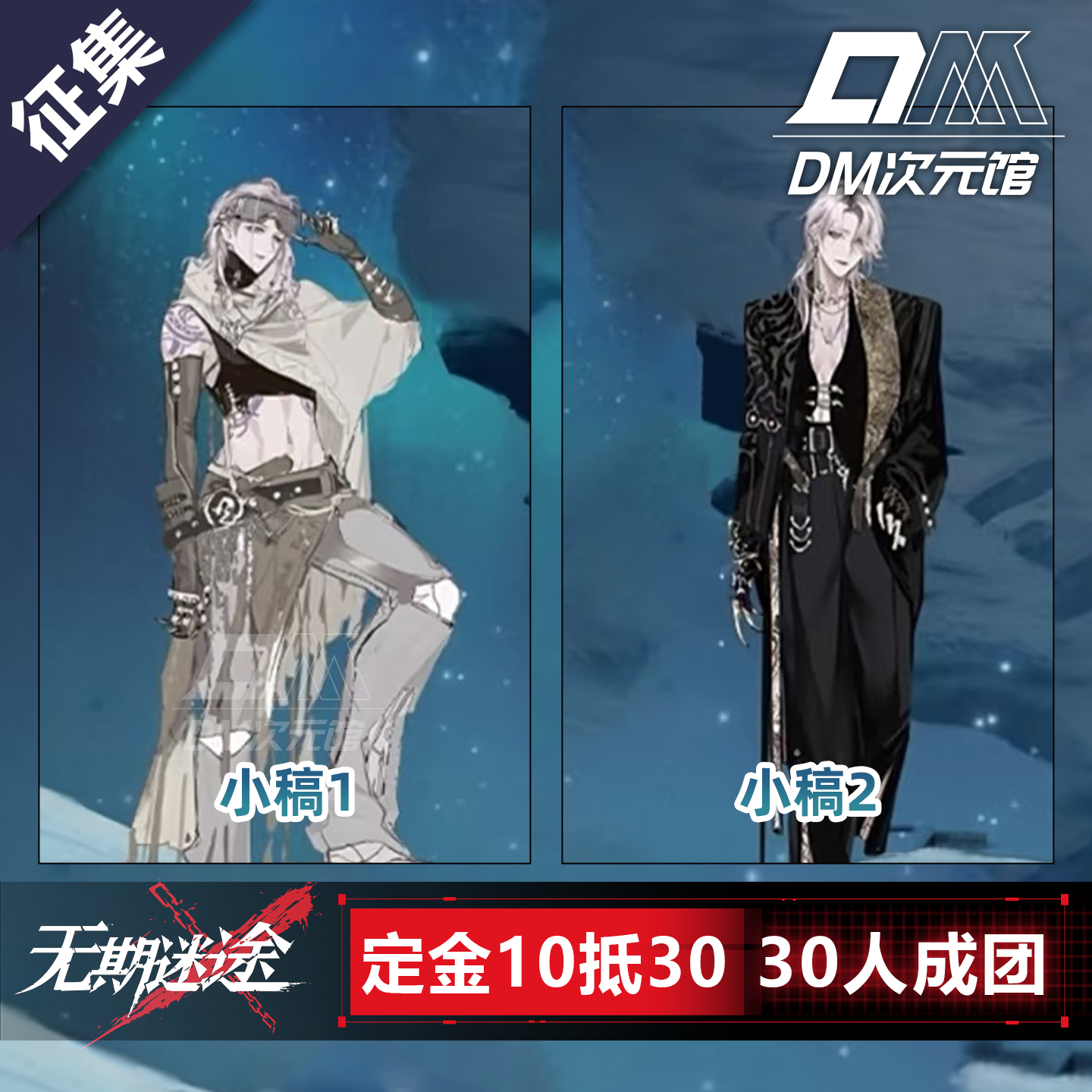 无期迷途卓娅荒雪统御cos服