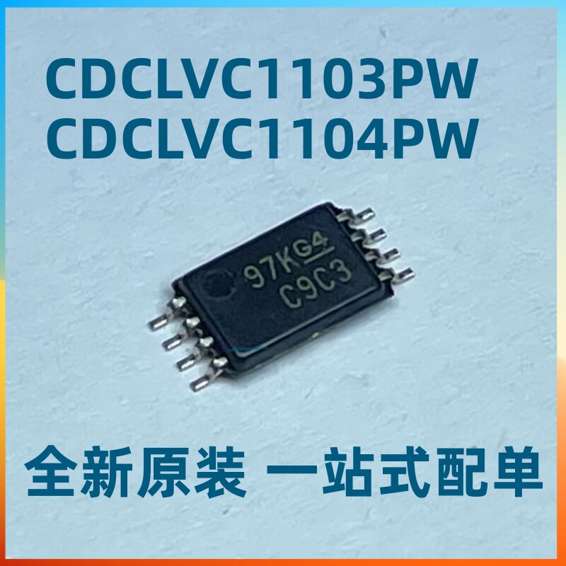 CDCLVC1103PW 丝印C9C3CDCLVC1104PW 丝印C9C4时钟缓冲器芯片原装
