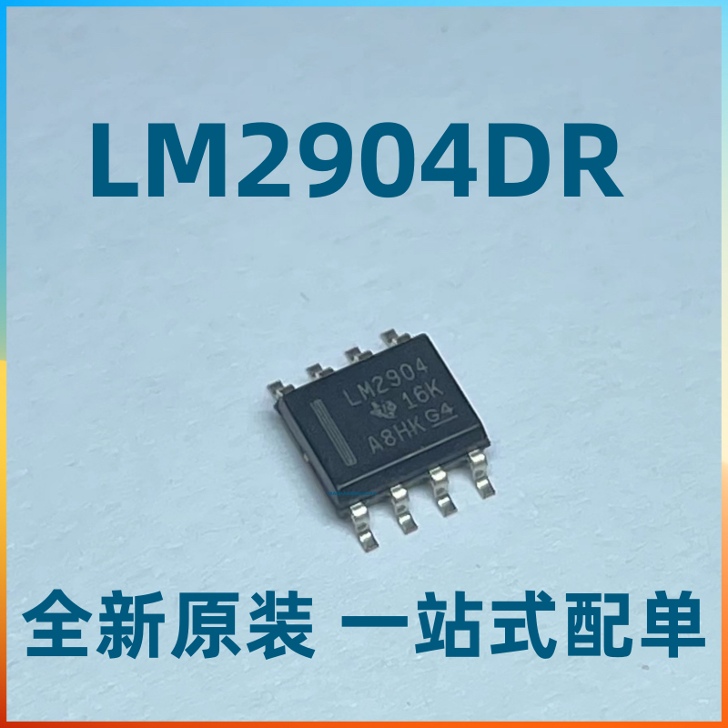 TI原装正品LM2904DR SOIC-8双路运算放大器芯片