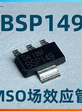 BSP149 SOT-223 贴片MSO场效应管200V0.48A全新原装