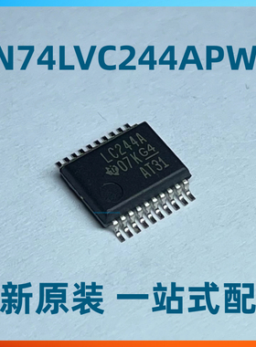 SN74LVC244APW 丝印  LC244 ATSSOP20逻辑缓冲器芯片全新原装
