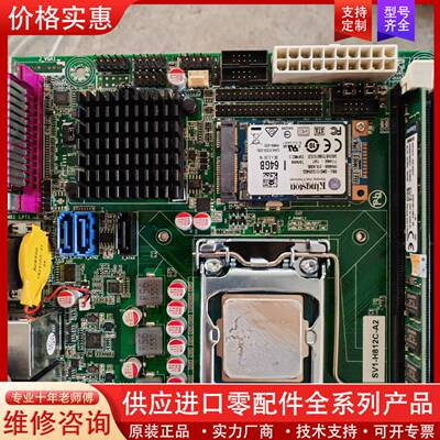可维修信步 SV1-H812C-A2软路由 cpu是g1840 内