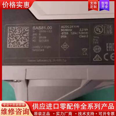 议价STELLANTRIEB SAS81.00 SQS85