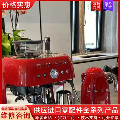 议价smeg研磨一体机EGF03，顺丰秒发[握手]