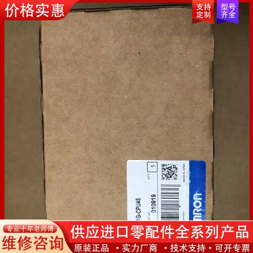 议价CS1G-CPU45 有包装