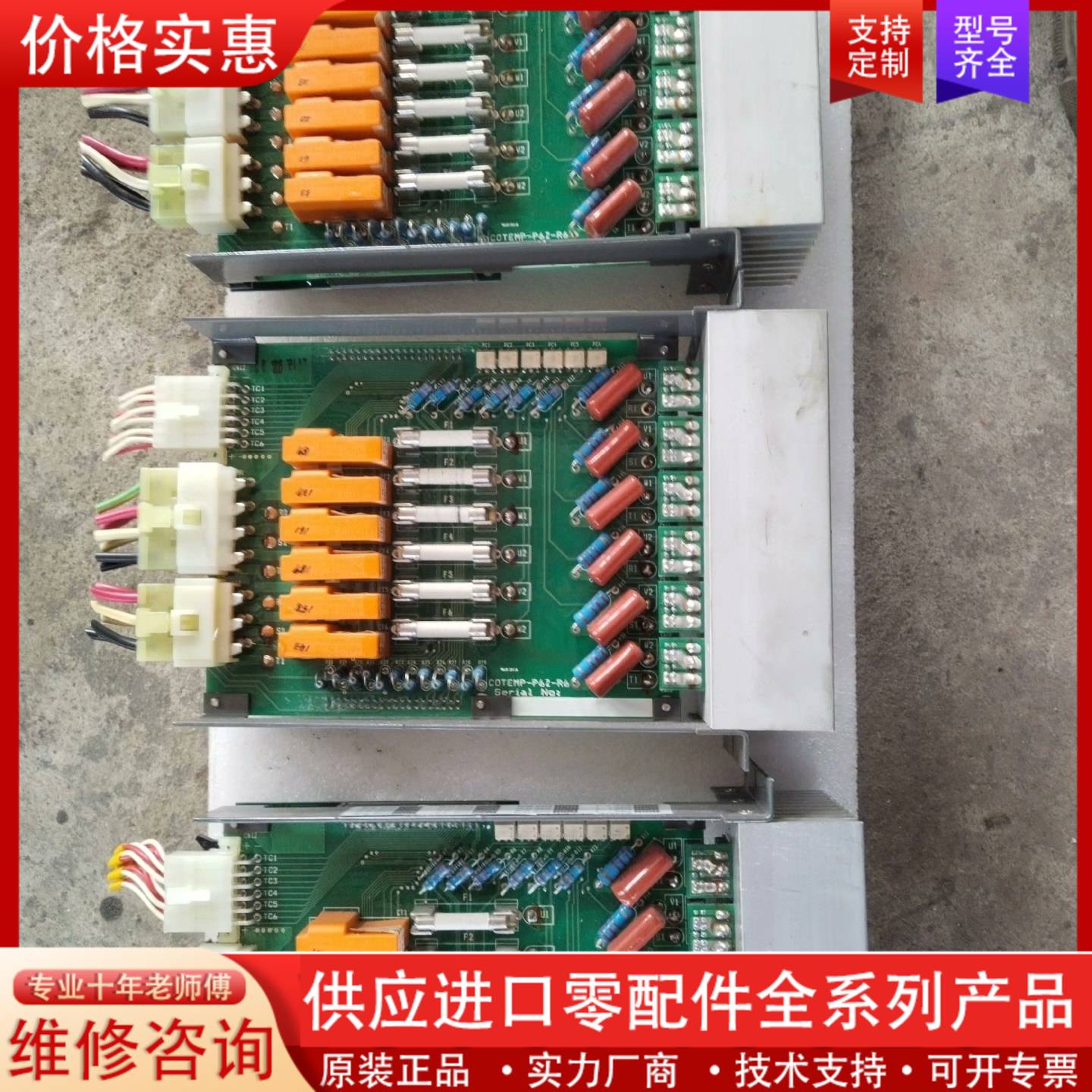 议价COTEMP-TCB6Z-R6控制模块，韩，功能包好图片