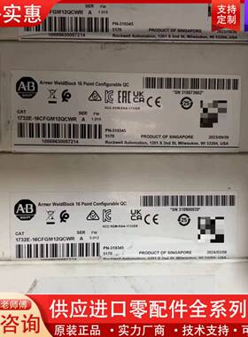 议价1732E-16CFGM12QCWR