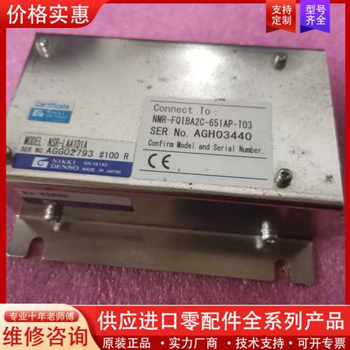议价KKI DENSO NSR-LAA1D1A  ，连接到N