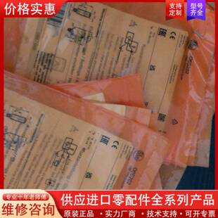 议价O6S202O6E202IFM对射光电开关06