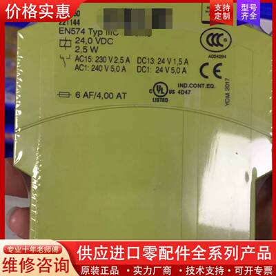 议价皮尔兹正品，安全开关，541010，541061，现