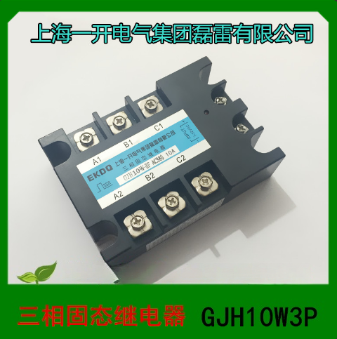一开三相固态继电器 GJH10/25W/40/60/80/100/125 3P直流控制交流 - 封面