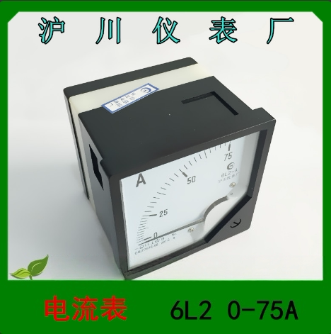 沪川仪表 指针式电流表 6L2 -A 0-75A 50A 300/5A 0-450V电压表