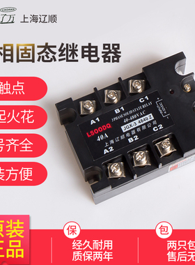 JGX-3 4825三相直流控交流固态继电器SSR-3MGRGJH 10 25 40 60 80