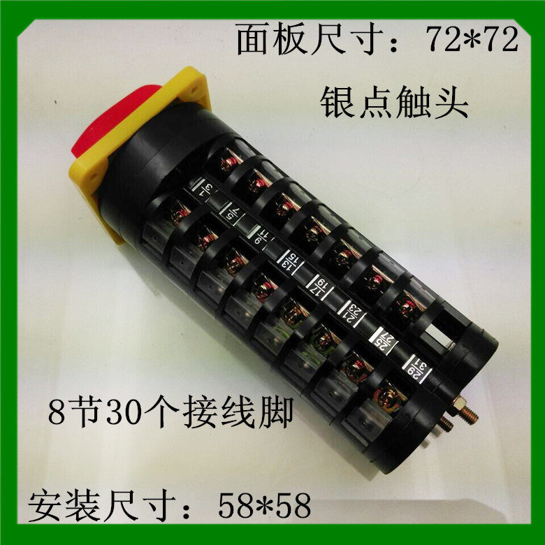 上海辽顺 万能转换开关LW5D-16TM712/8 12个回路 电容柜专用i.