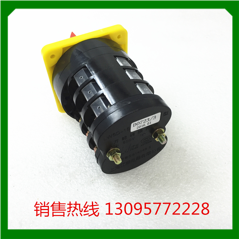 转换开关LW5D-16D0723/3 LW5D-16/3 LW5-15LW38E
