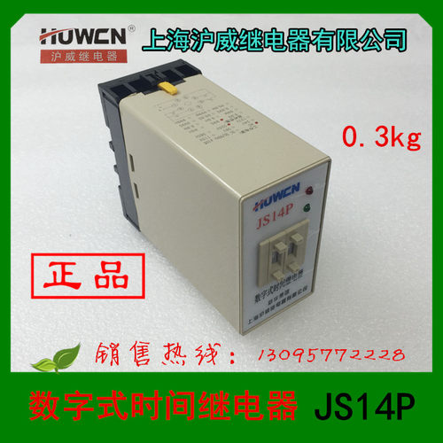 上海沪威 数字式时间继电器JS14P 380v，22ov